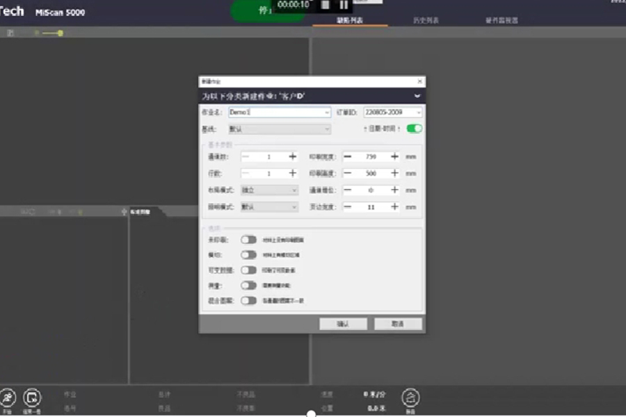 Mi Scan 5000软件功能展示：一键建模